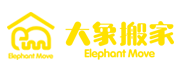 大象搬家公司：跻身正规搬家公司排名前列，为您提供卓越服务！